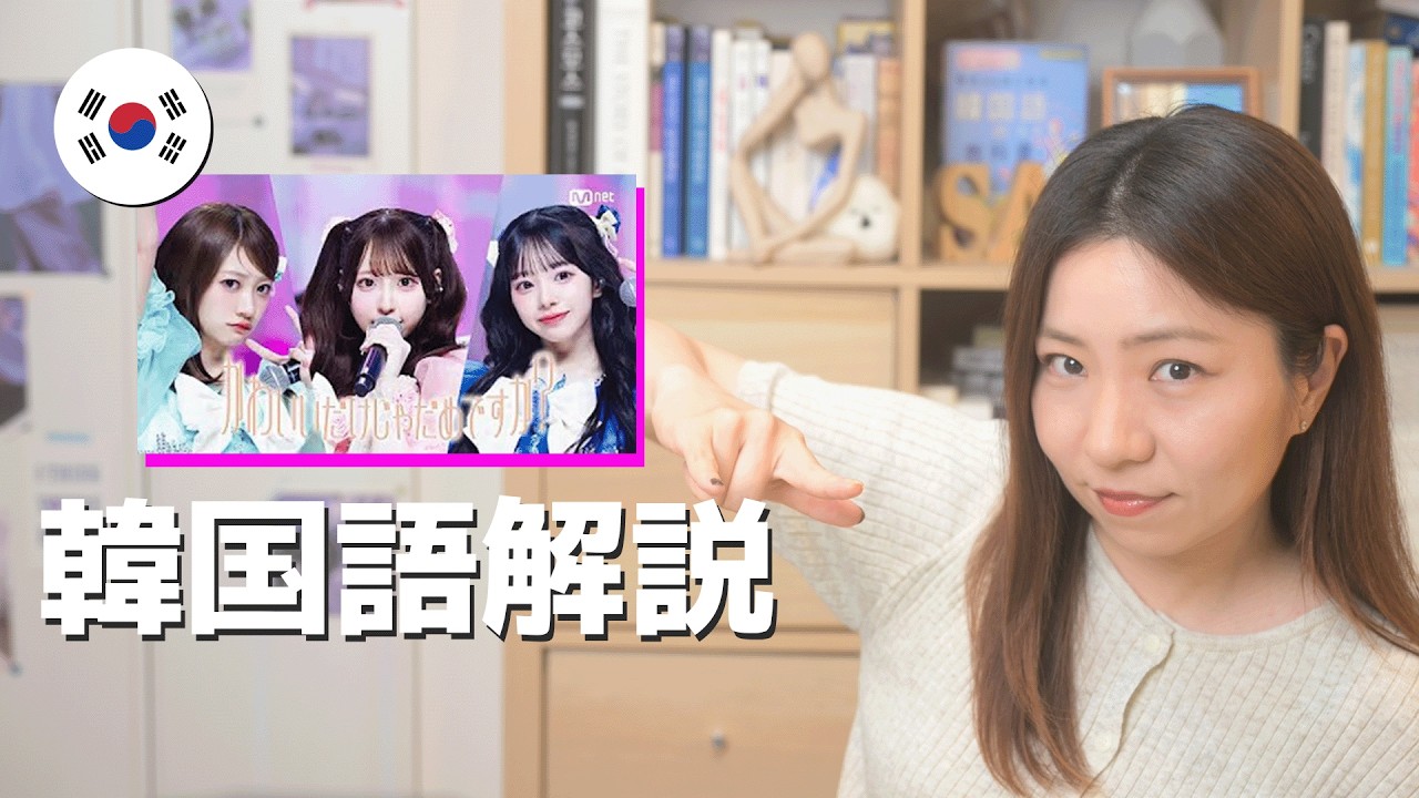 【完全解説】きゅーすとの韓国語歌詞が凄かった・・・！