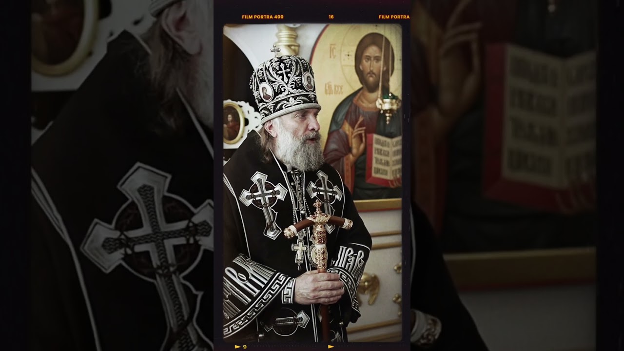 ❗&laquo;Мы &ndash; ПРОВАЛИЛИ ЭКЗАМЕН 1-й недели Великого поста...&raquo; &bull; епископ Питирим (Творогов)