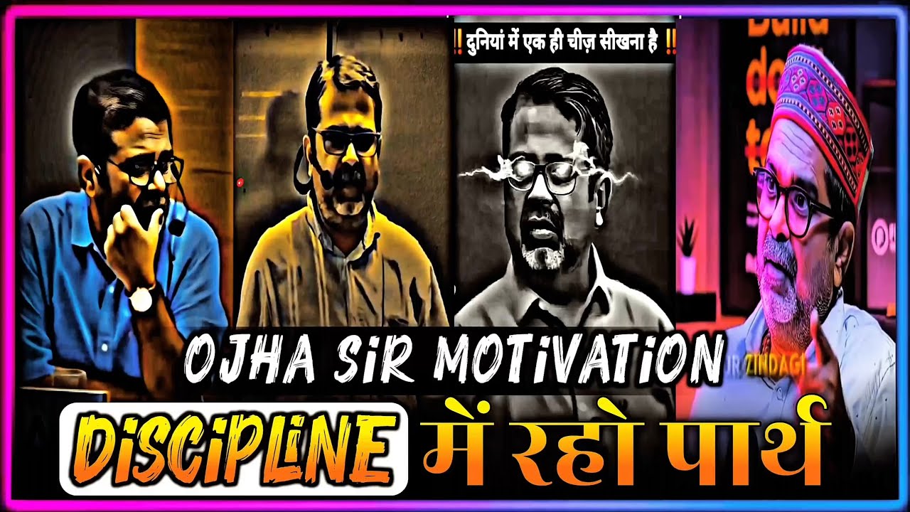 DISCIPLINE में रहो पार्थ 🔥 ojha sir motivation 🔥 #ojhasir #discipline #upsc 