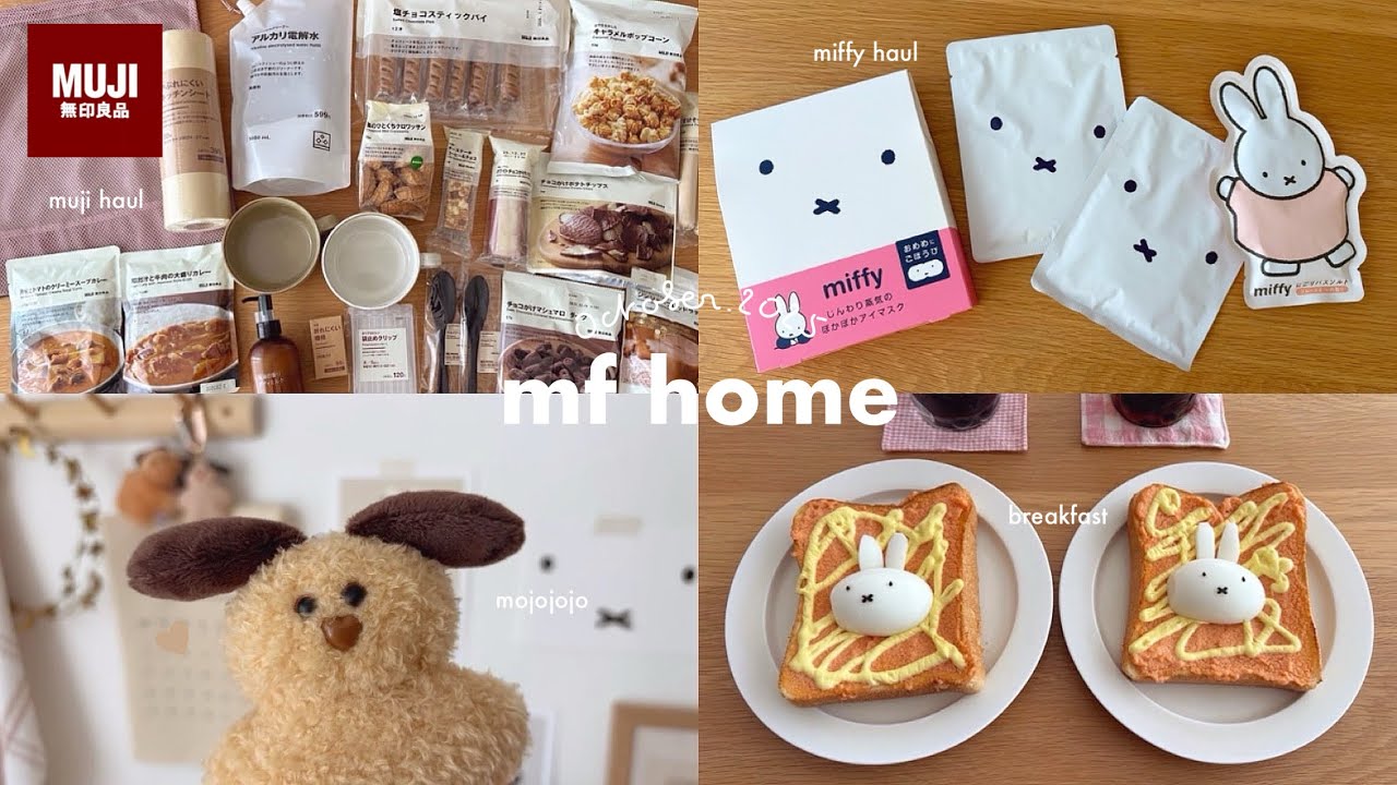 無印良品週間購入品22点🍁&ミッフィー購入品🐰🤍| かわいいガチャガチャとシール | しまむら､スンスン､ちいかわ×ココス