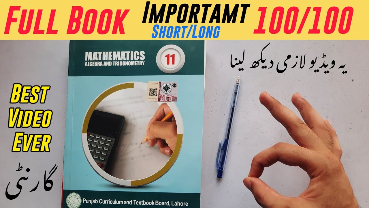11th Mathematics Full Book Important Short/Long Questions - All Punjab Boards #FscPart1