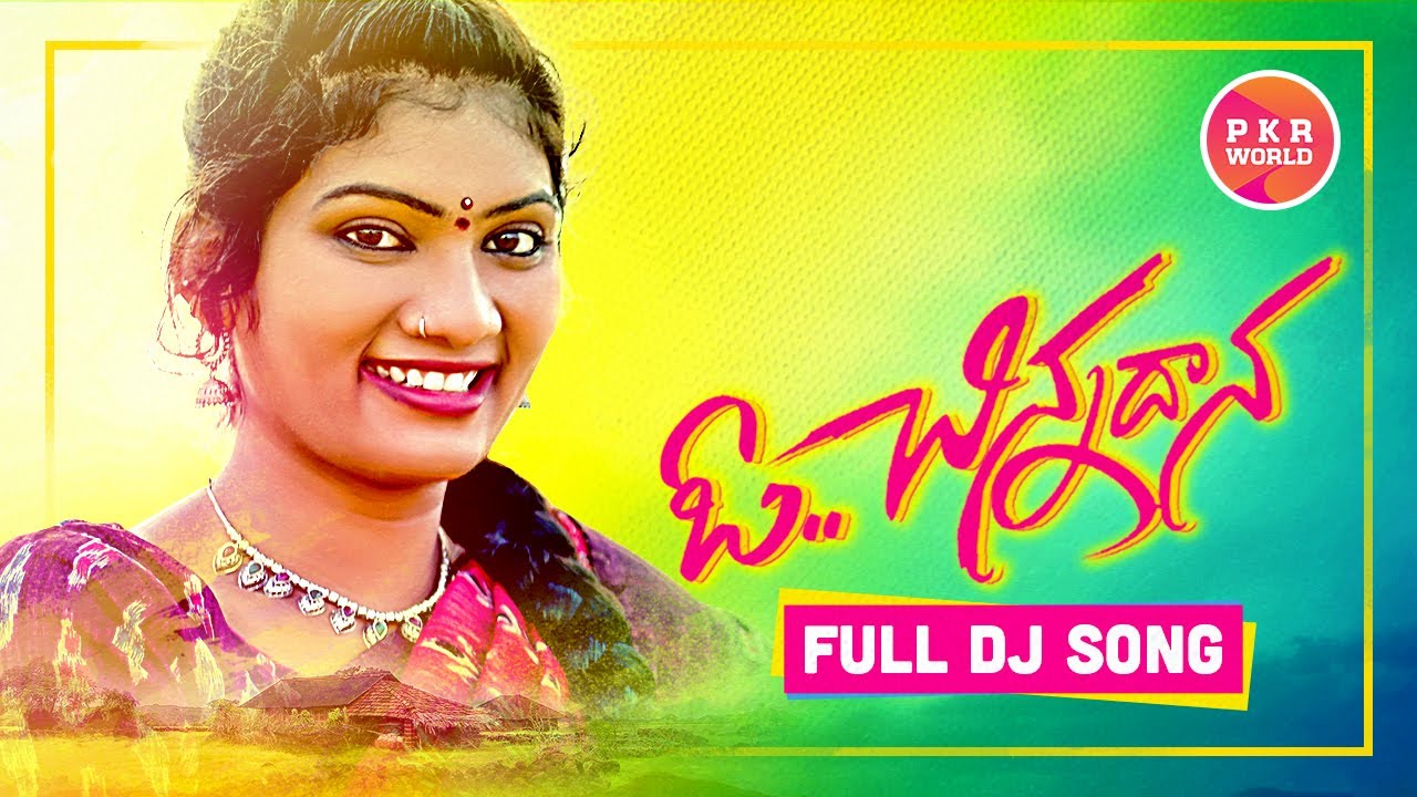 O Chinadana DJ Full Song  | Latest Folk DJ Song 2020 | #GaddamRamesh#Janulyri#Nandhini#OChinadana