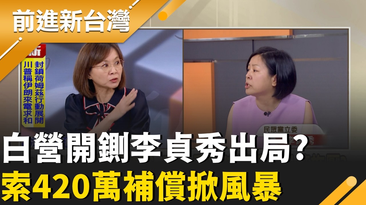 李貞秀.黃國昌師徒反目成仇? 白營控李貞秀違紀開鍘 李貞秀駁