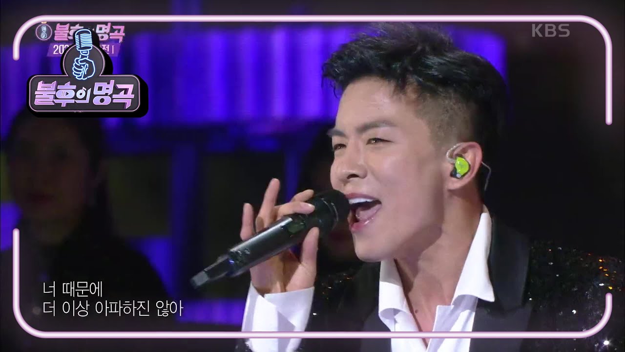 나태주 - 다짐 [불후의 명곡2 전설을 노래하다/Immortal Songs 2] | KBS 201219 방송