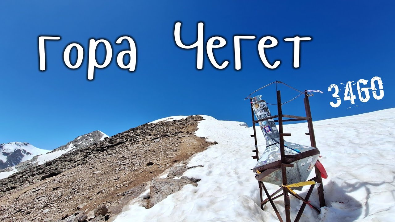гора Чегет, лучший вид на Эльбрус