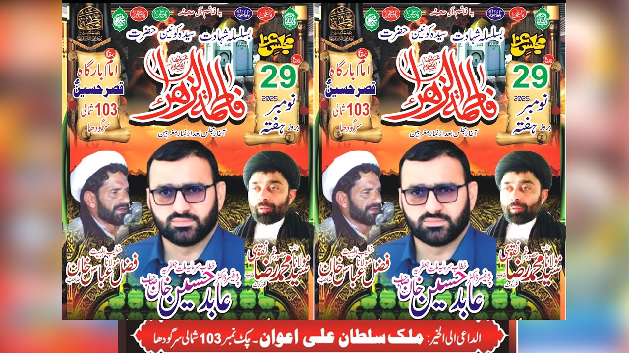 🔴Live Majlis 29 November 2025 || Bamuqam Imam Bargah Qasr e Hussain as. Chak No.103 Shumali Sargodha