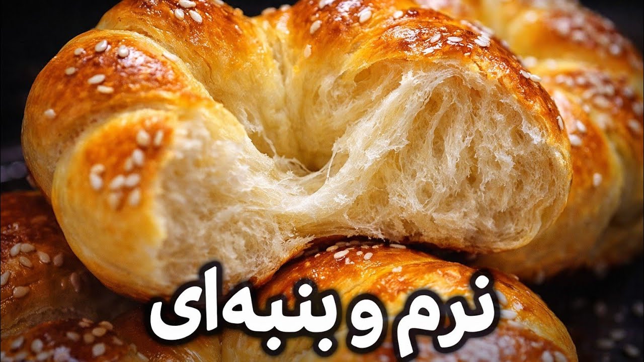 طرز تهیه شیرینی شیک جذاب و خوشمزه خانه گی 