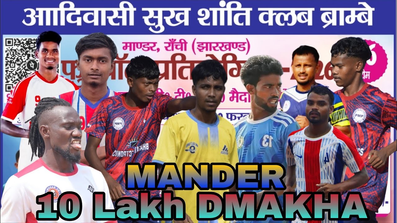 LIVE🔴 II DRAGON BOOT FC 🆚 AS BROTHER MANDER II MANDER FOOTBALL TOURNAMENT 2026 II 10 LAKH II