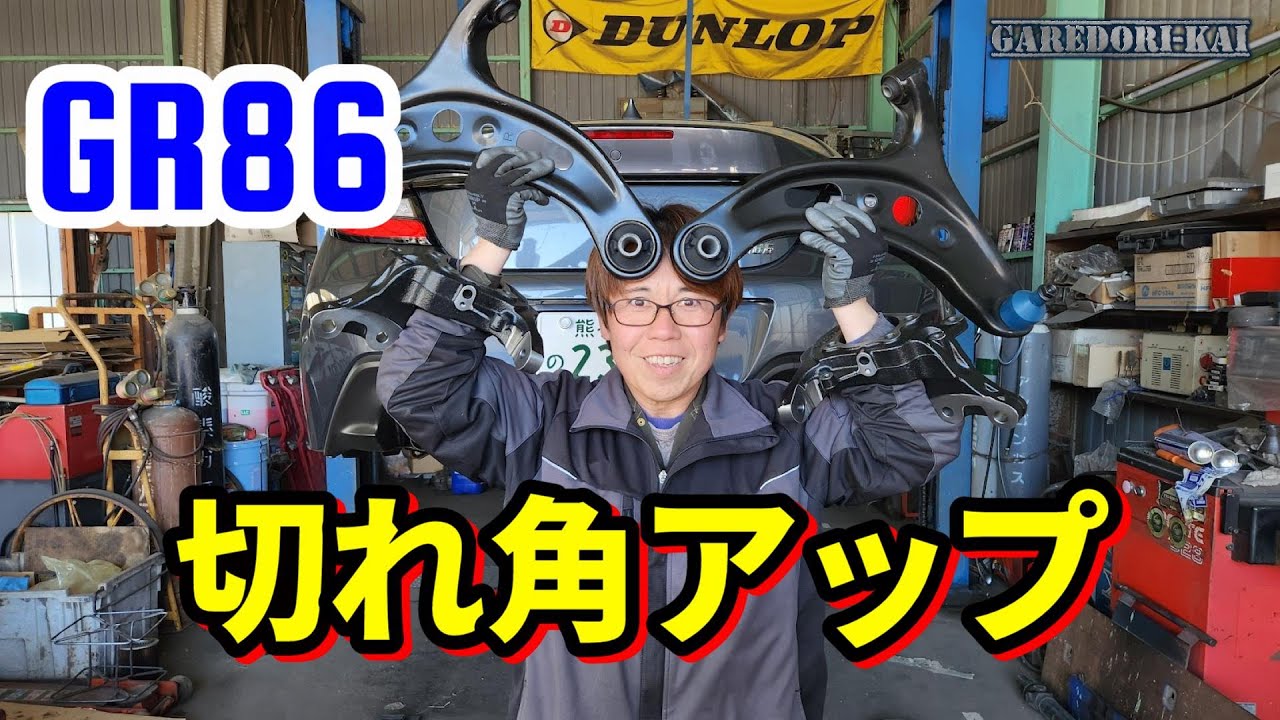 これはいい！悩まずに付ければ切れ角アップ