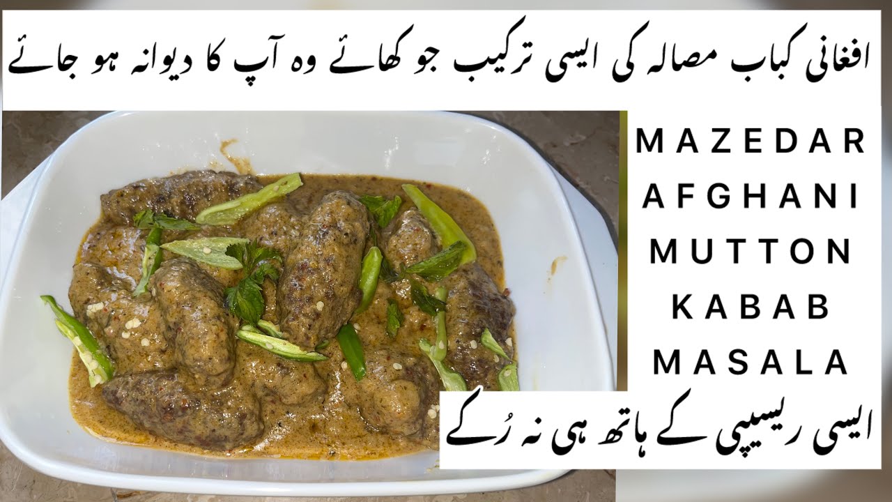 AFGHANI MALAI KABAB MASALA RECIPE | MUTTON KABAB GRAVY