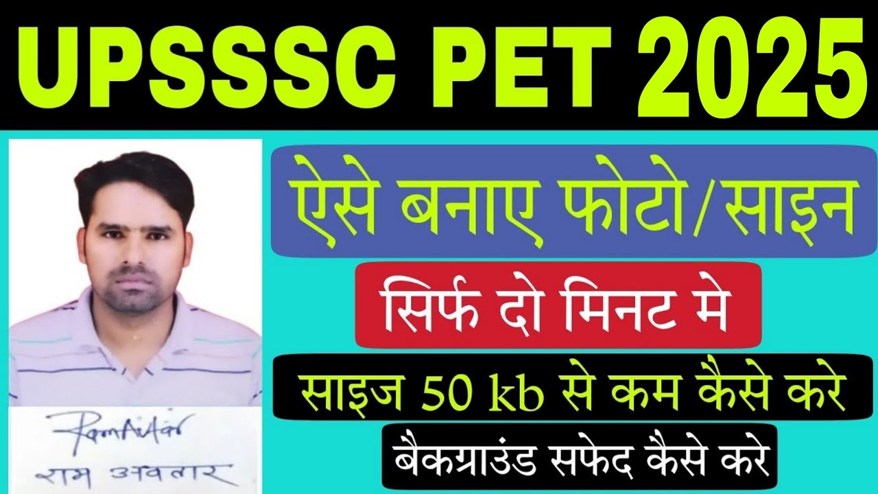 UPSSSC PET 2025 me photo aur sign kaise upload kare