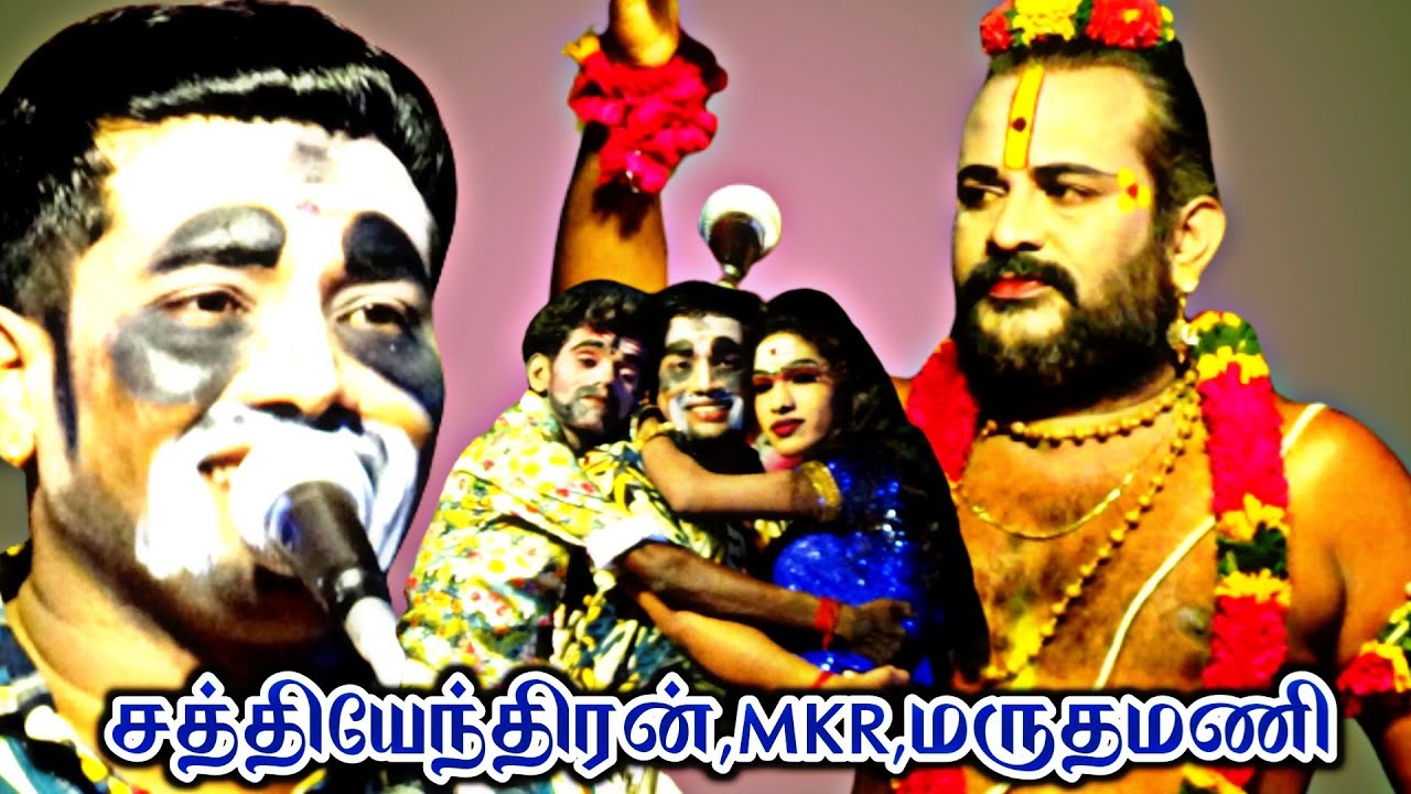 சத்தியேந்திரன் | MKR | மருதமணி|நீ எப்ப தாண்டா பதில் சொல்லுவ | இன்னும் 15,ஆனாலும் உன்ன விட மாட்டேன்.