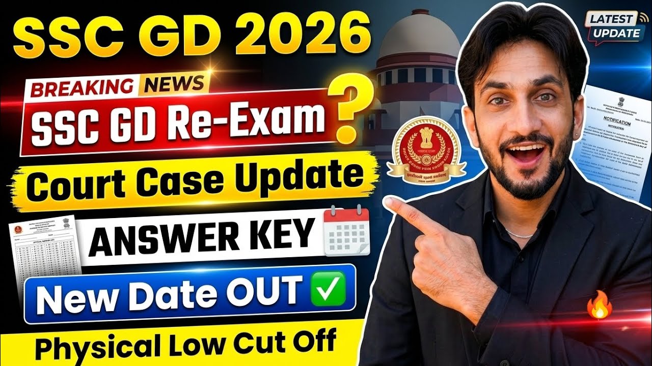 SSC GD 2026 Re-Exam Update: कोर्ट केस और Answer Key New Date OUT 🥳