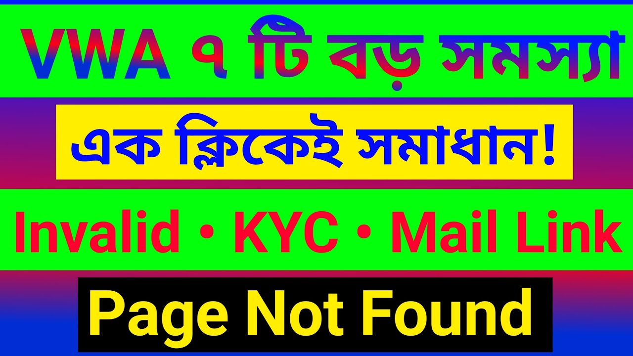 Victory With Ash Login, Email Verification & KYC Problem Solved | 7 Common Issues Full Solution