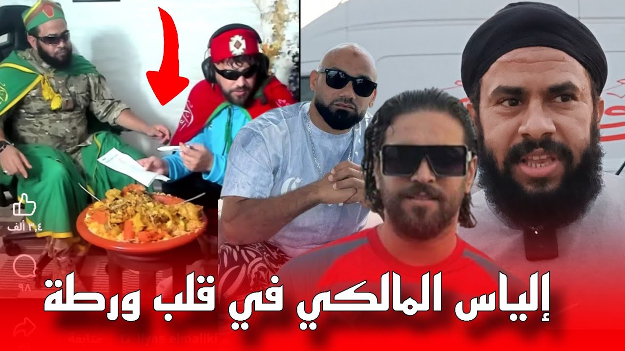 قنبلة خطيرة.. التوفالي يتهم إلياس المالكي بمحاولة قتـ.ل وسط عالم المخـ ـدرات شاهد بالفيديو...