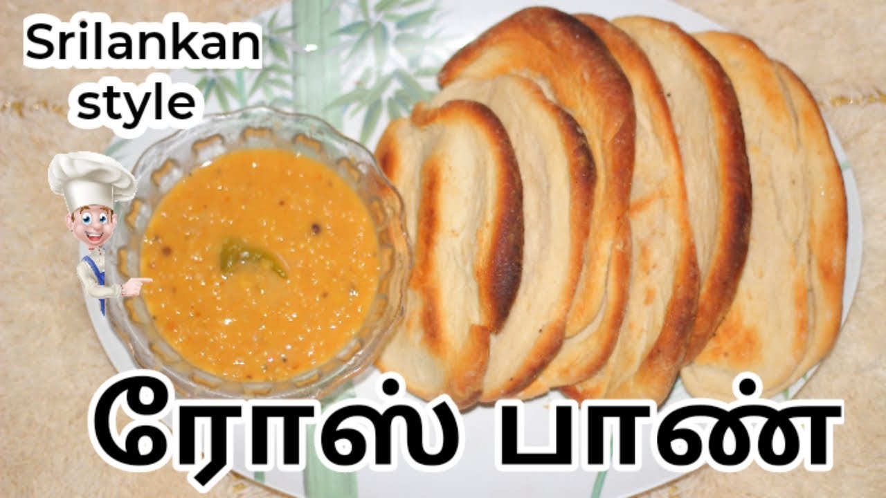 ரோஸ் பாண் / Roste Bread In Tamil / IR FOODRECIPES