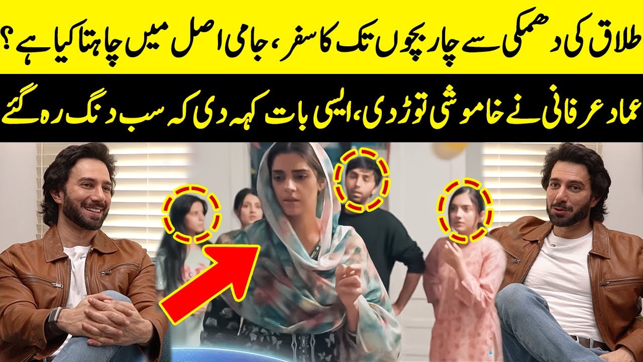 Jami And Zeba's 4 Children, A New Twist In Kafeel | Emmad Irfani & Sanam Saeed | Desi Tv | SA2Q
