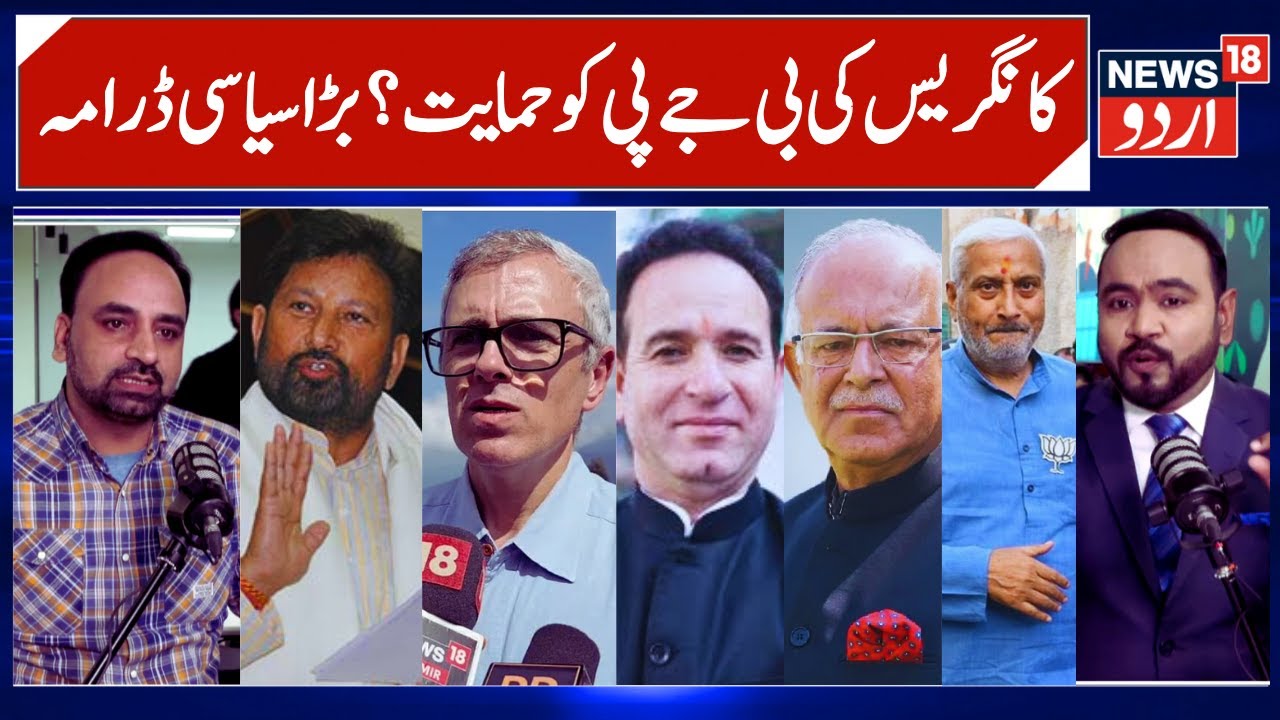 Congress Supports BJP MLA's Demand? | Big Political Twist in J&K, Jammu Statehood Demand & Lal Singh