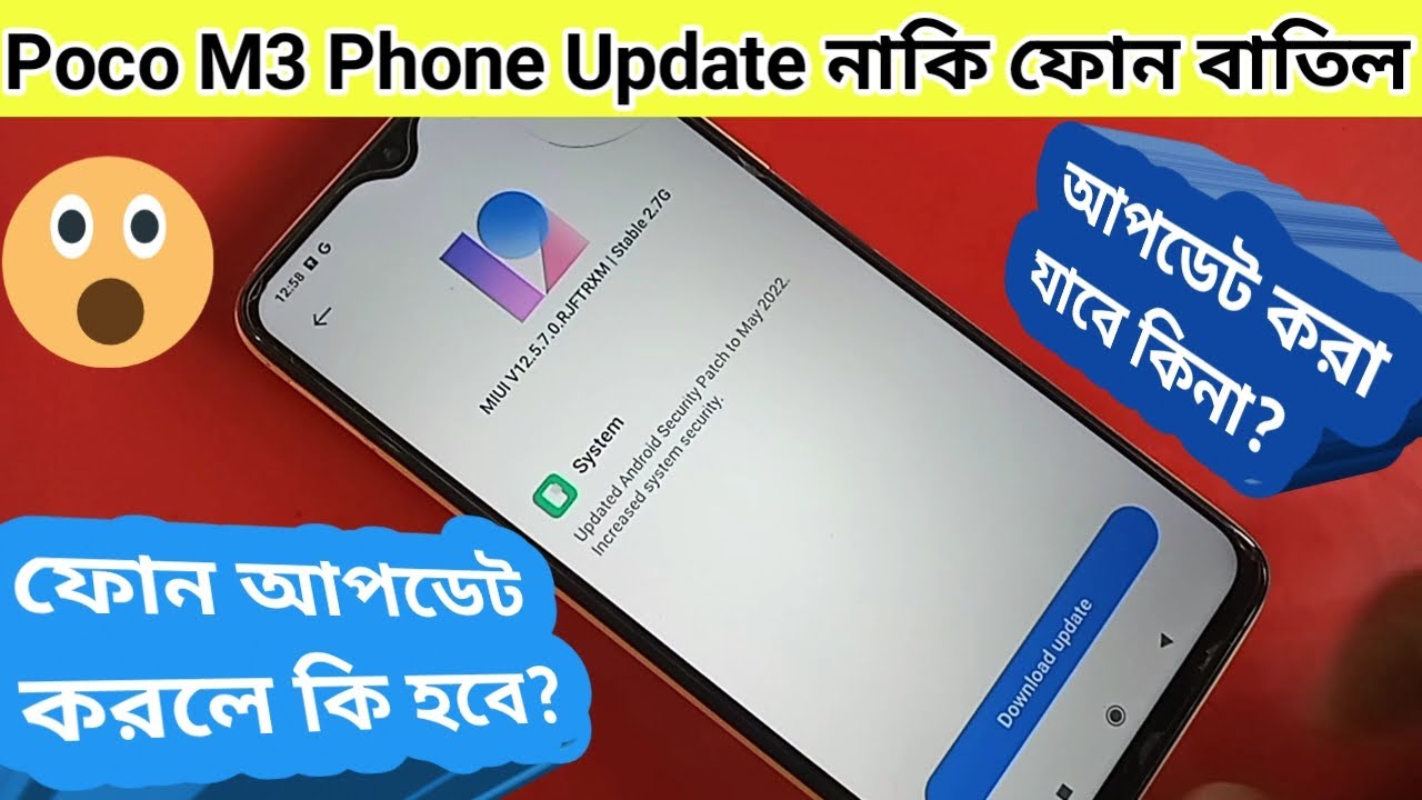 Poco M3 phone System update problem  System Update Good or Bad
