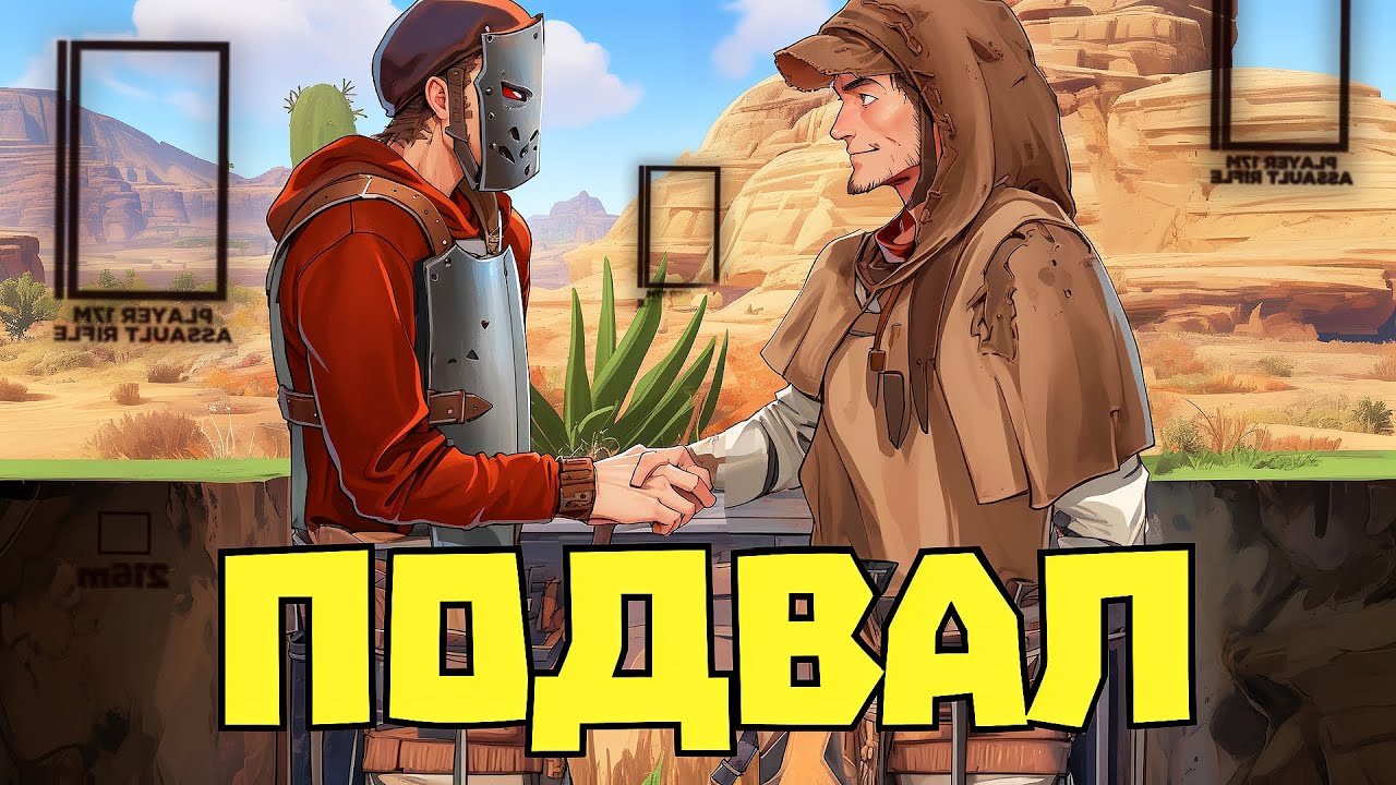 Дуо читеров доигрались и я поселился в их подвале | RUST/РАСТ ЧИТ ПАТРУЛЬ