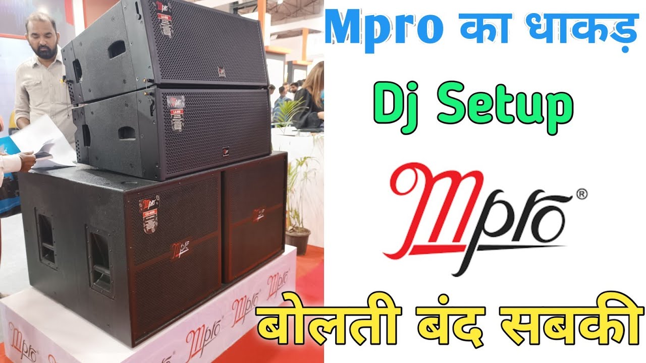 #Mpro 4000 W Bass 950 W Line Array Dj Setup Price | Mpro CX 4000 LF LA 950 Setup #djsetup #bass