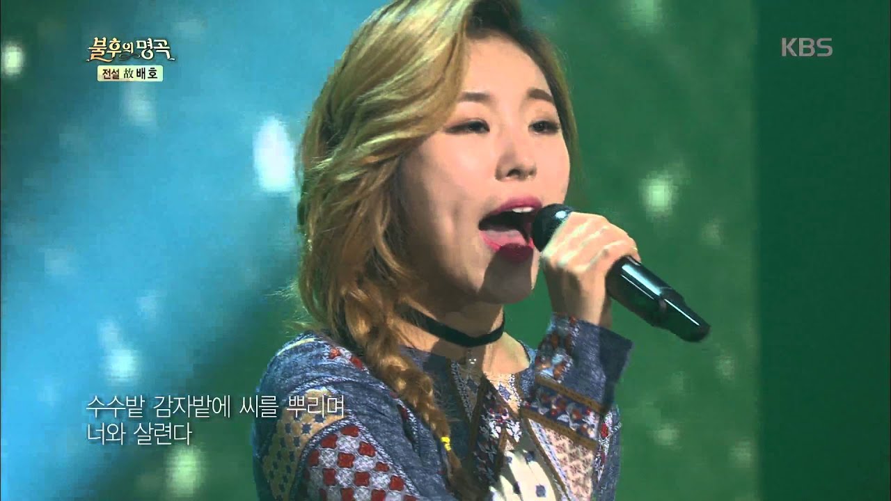 [Kbs world] 불후의명곡 - 마마무, ´두메산골´ 가을밤엔 역시 발라드.20151031