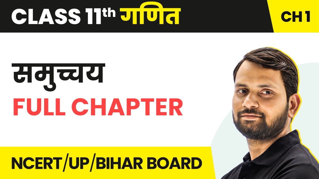 Sets (समुच्चय) - Full Chapter | Class 11 Maths Chapter 1