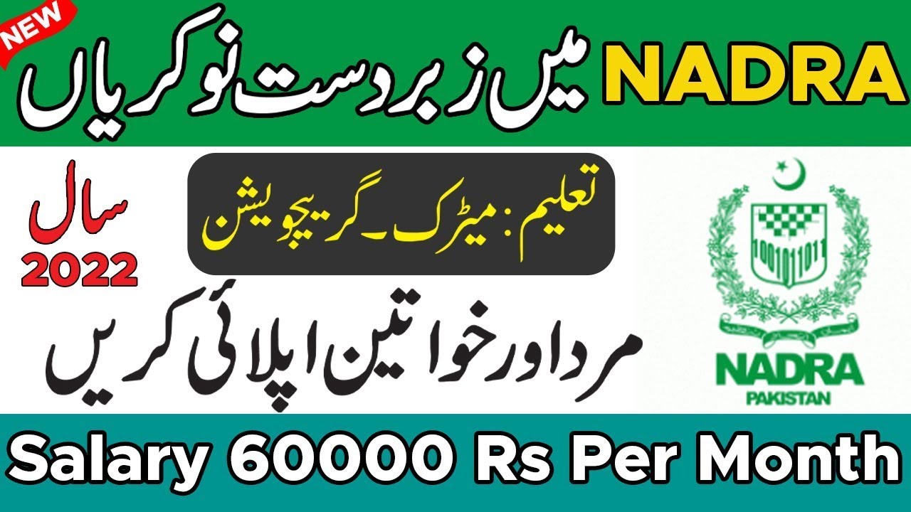NADRA New Govt Jobs in Pakistan 2022 Online Apply - NADRA Latest Govt Jobs Vacancies Complete Method