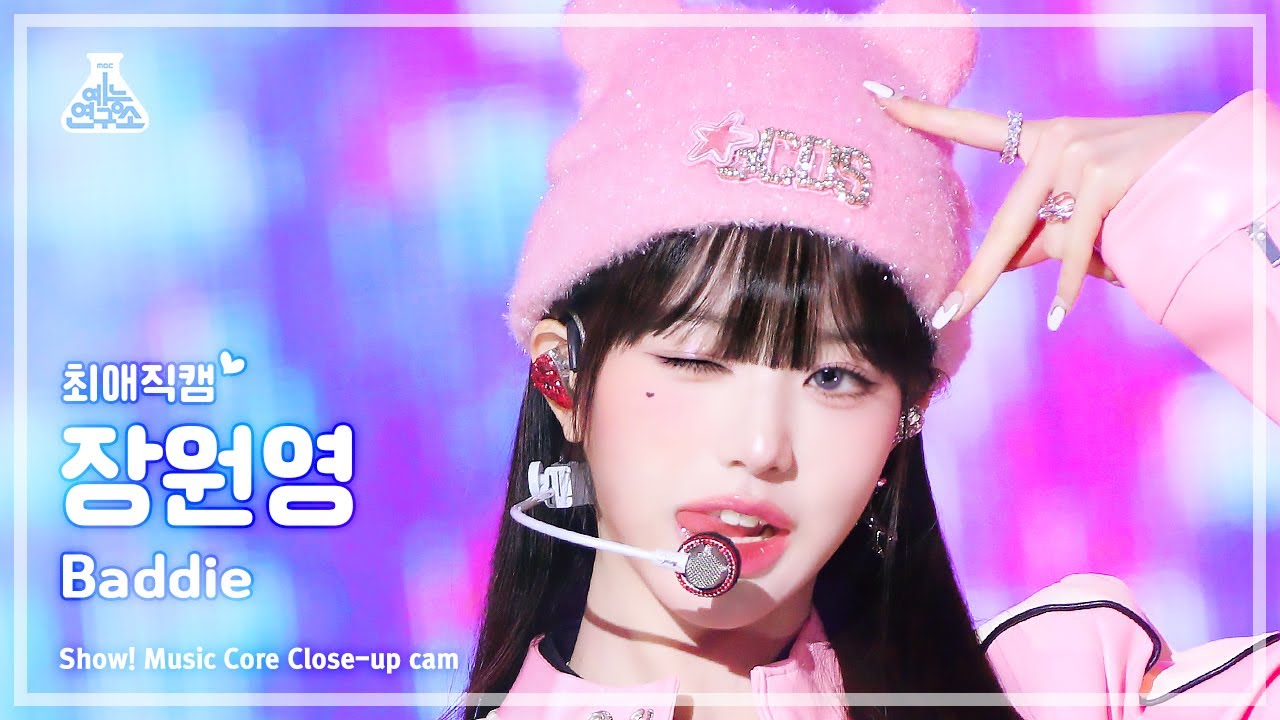 [#최애직캠] IVE JANG WONYOUNG - Baddie(아이브 장원영 - 배디) Close-up Cam | Show! MusicCore | MBC231021방송