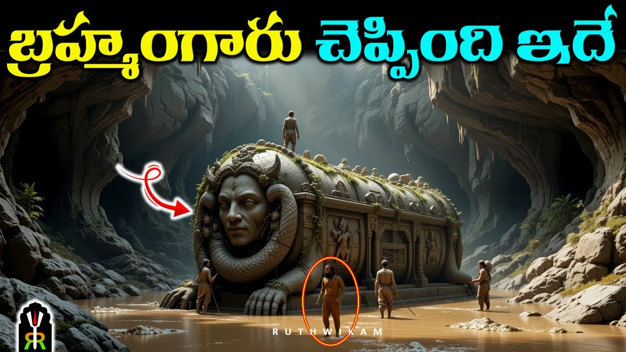 Brahmam Gari Kalagnanam Telugu | Kali Yuga Prophecies of Sri Veera Brahmendra Swamy