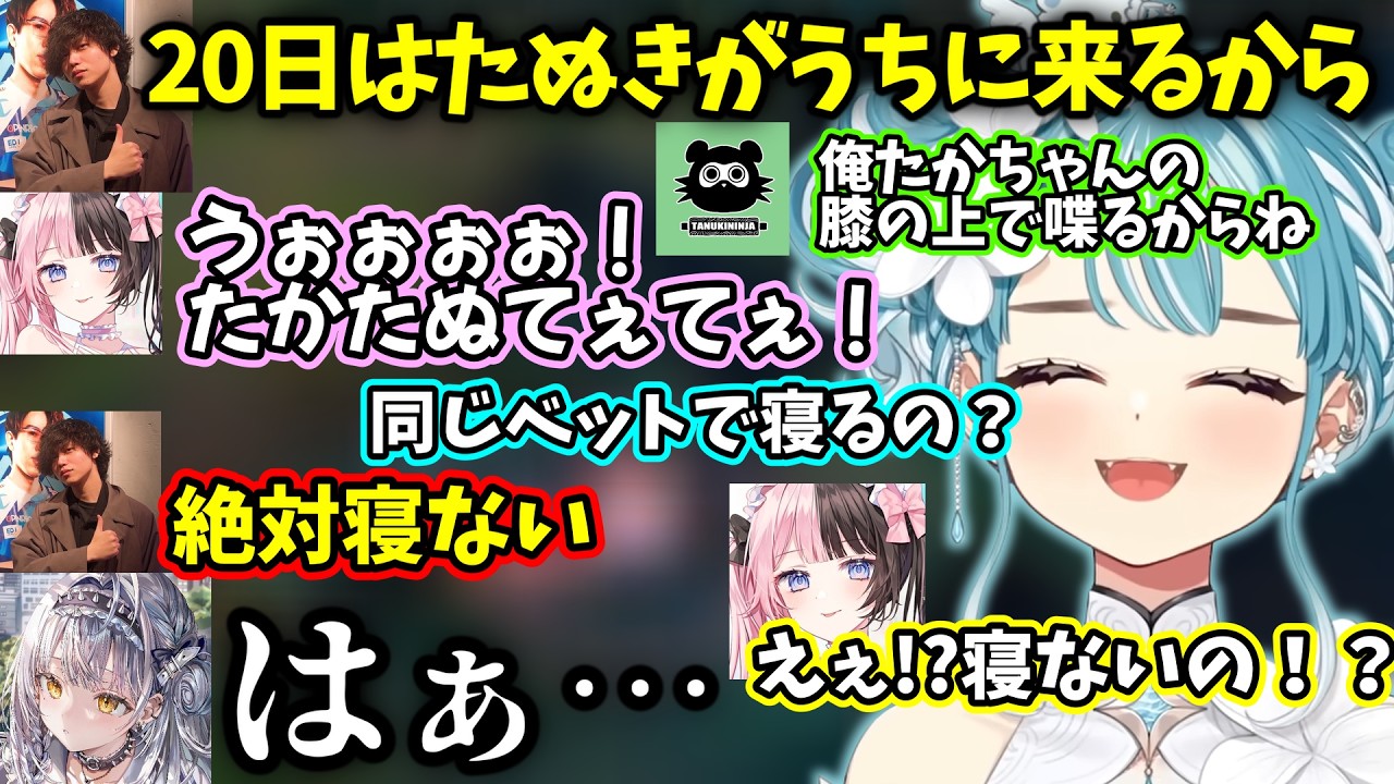 たかたぬてぇてぇに喜ぶメンバーたちや、スマホでディスコに入ってきてプリっとして退出していくつな【白波らむね/橘ひなの/銀城サイネ/猫汰つな/花芽すみれ】【2026/3/18】