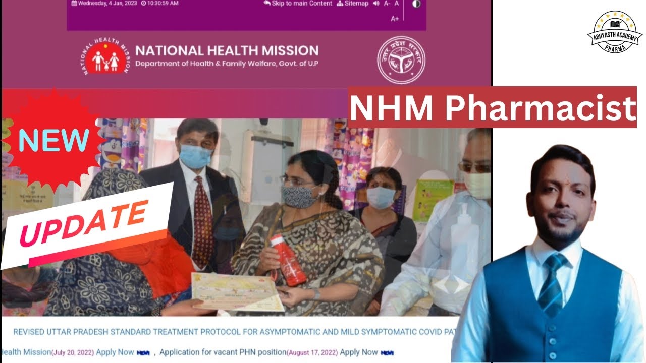 pharmacist government vacancy ll NHM pharmacist new update ll UP Pharmacist 2023