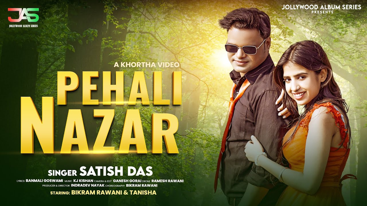Pehali Nazar | पहली नज़र | Khortha Video Love Song | Satish Das | Bikram Rawani & Tanisha
