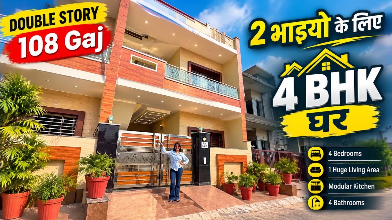 2 भाइयो के लिए Double Story 108 गज का घर 4 BHK के साथ | 4 BHK House Sale in Near Mohali