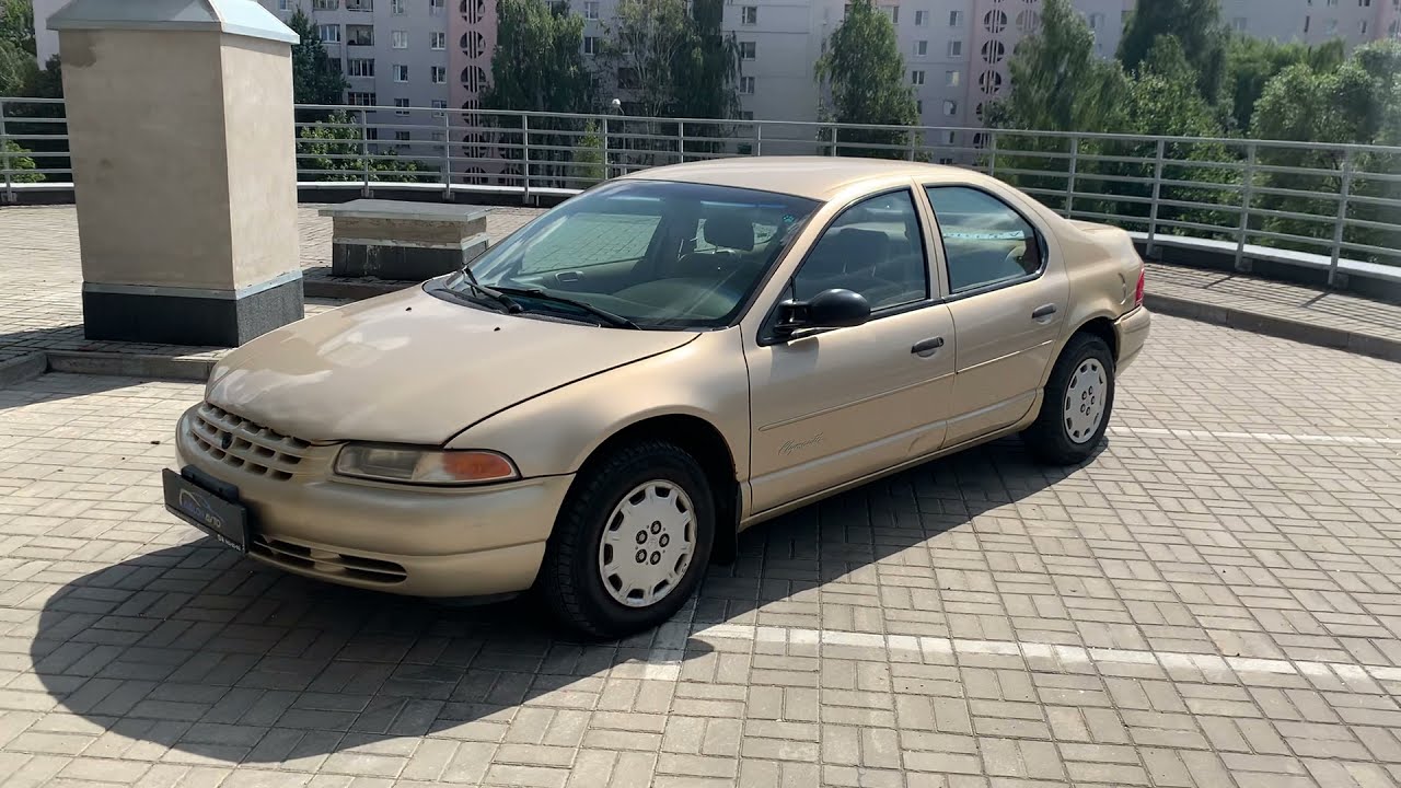 Обзор Plymouth Breeze, 1999 г. 2.0i авто для комфорта и экономии бюджета