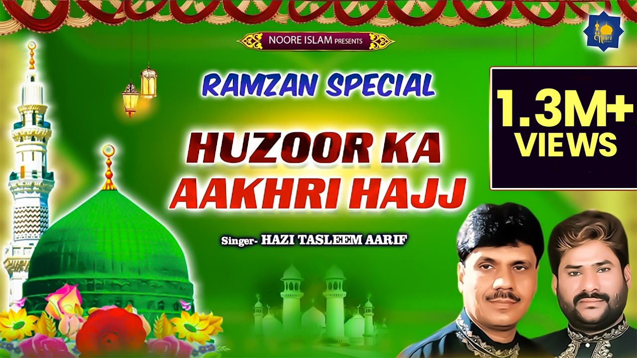 Haji Tasleem Aarif | Ramzan Special Waqia | Huzoor Ka Bachpan | Islamic Devotional Songs