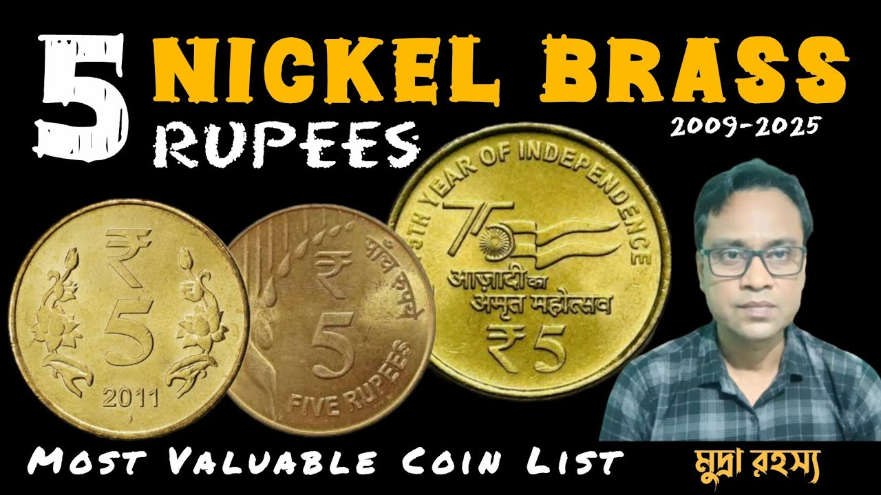 Valuable 5 Rupees Nickel Brass Coin List || দামি ৫ টাকার নিকল ব্রাস কয়েন ২০০৯-২০২৫ || Rare Coin