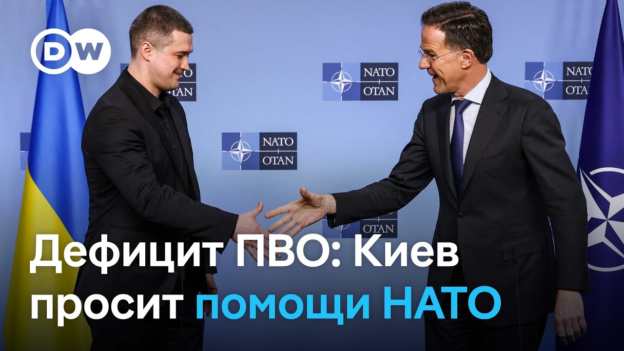 Атаки на юг Украины и дефицит ПВО: Киев просит срочной помощи у НАТО