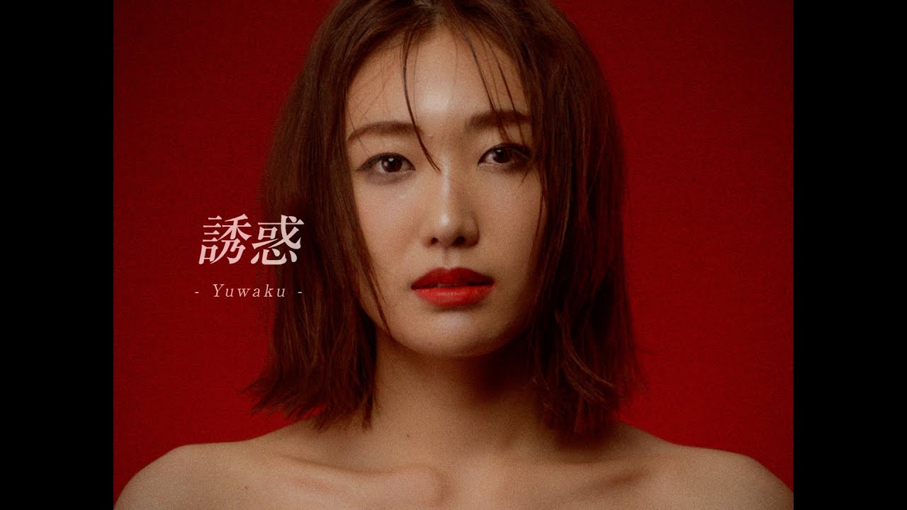 Sic Sic Sic - 誘惑 (MUSIC VIDEO)