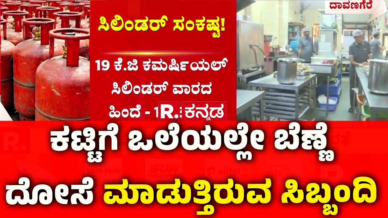 Hotels Have Turned To Wood-fired Stoves : ಕಟ್ಟಿಗೆ ಒಲೆಯಲ್ಲೇ ಬೆಣ್ಣೆ ದೋಸೆ ಮಾಡುತ್ತಿರುವ ಸಿಬ್ಬಂದಿ
