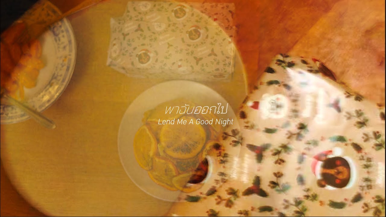 YEP MAY YEP - พาฉันออกไป (Lend Me a Good Night) [Official Video]