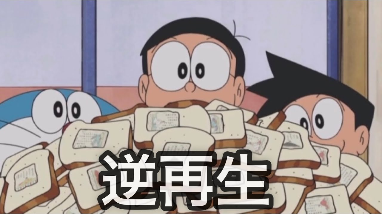 【逆再生】アンキパン