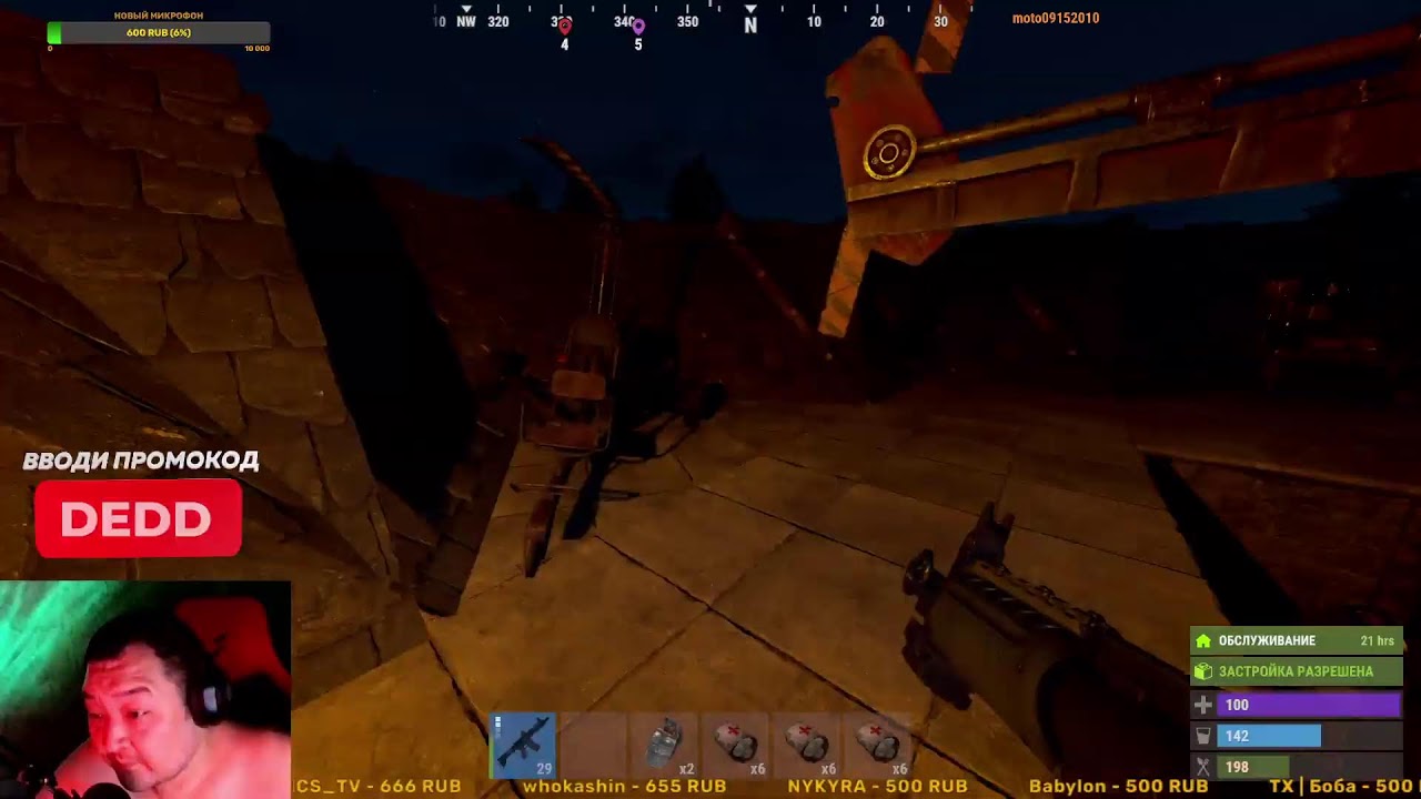 Ферма мечты часть 1 RUST