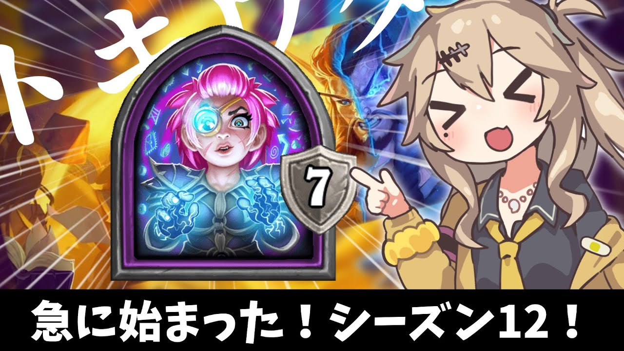急に始まった！トキワタリ！シーズン１２！の巻ーそのうちつむぎは、かんがえるのをやめたー【バトルグラウンド】