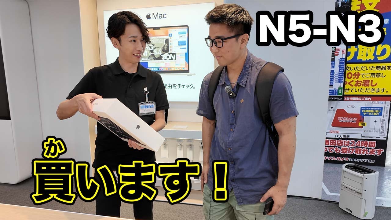 【N5-N3】Buying a new Macbook Pro at ヨドバシカメラ | Japanese immersion practice