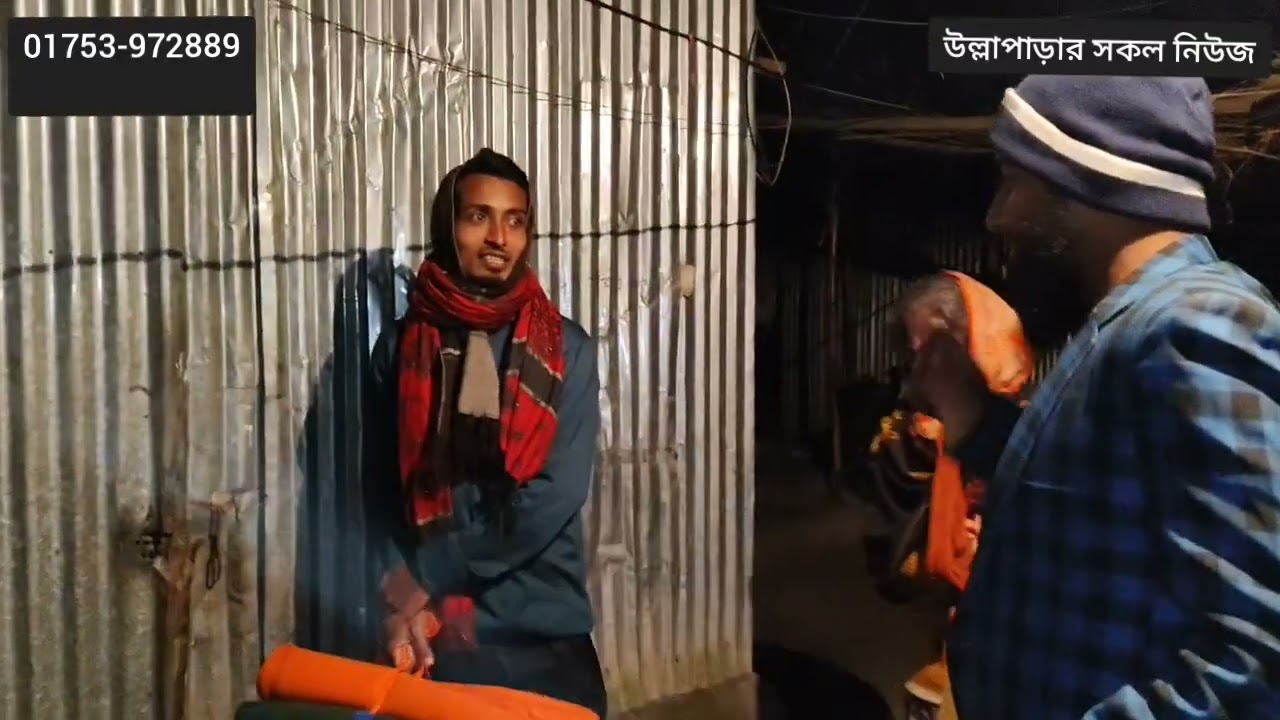 অনেক অপেক্ষার পর আলহামদুলিল্লাহ শীতার্তদের মাঝে কম্বল ও শুঁকনো খাবার দিতে পেরেছি।