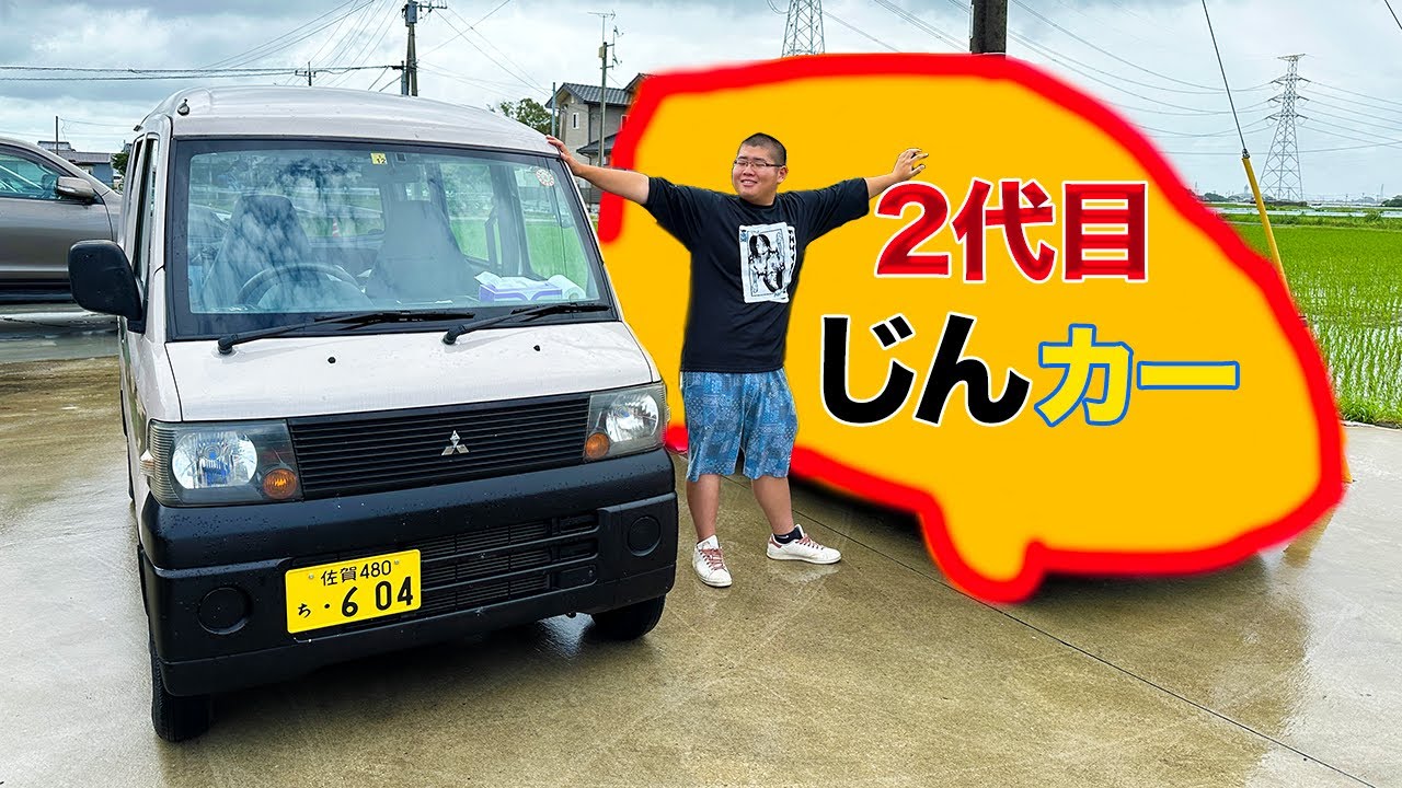 新入社員が遠出ばかりするので車をプレゼントします！
