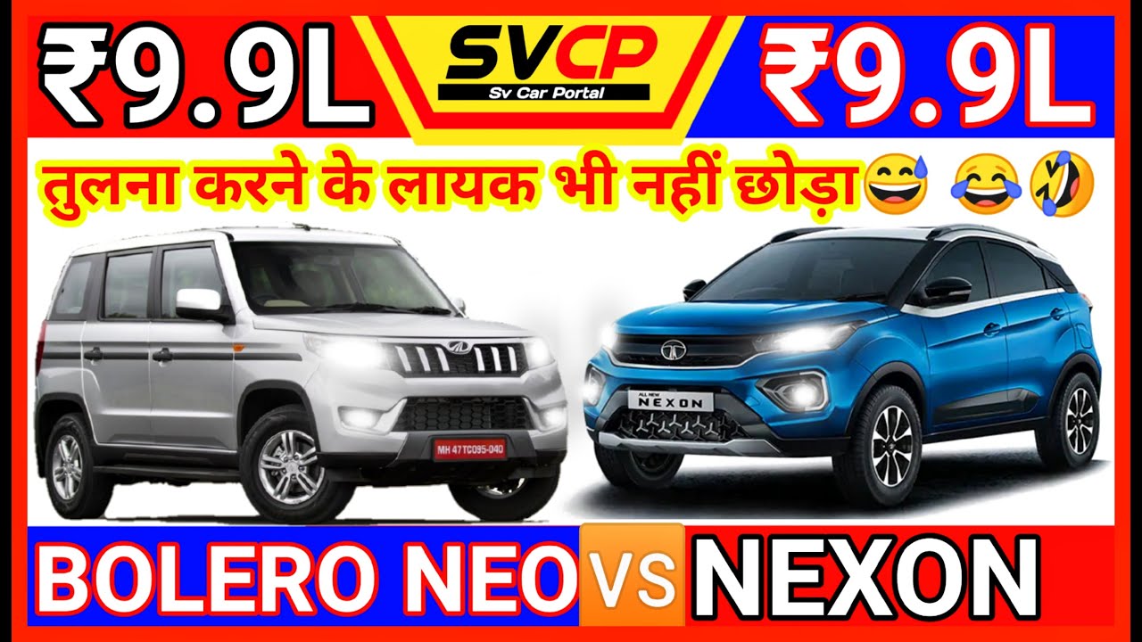Bolero Neo против Nexon 2021 | Nexon 2021 против Bolero Neo 2021 | Сравнительный обзор Bolero Neo...