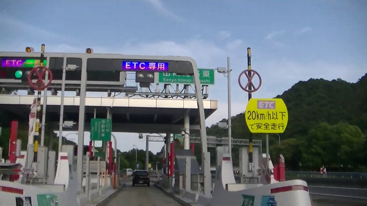 姫路セントラルパークから山陽姫路東IC（インターチェンジ）、そして山陽自動車道上り線まで！！