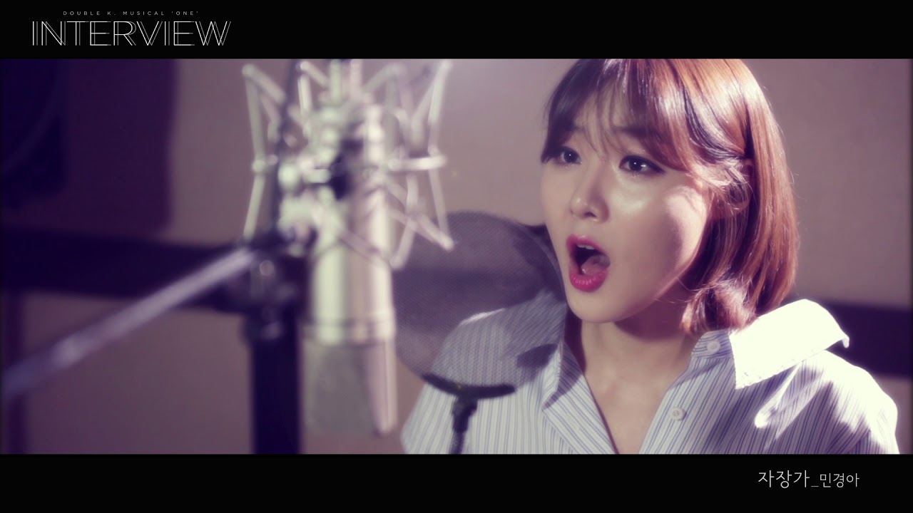 [2017 뮤지컬_인터뷰] 민경아_자장가MV공개
